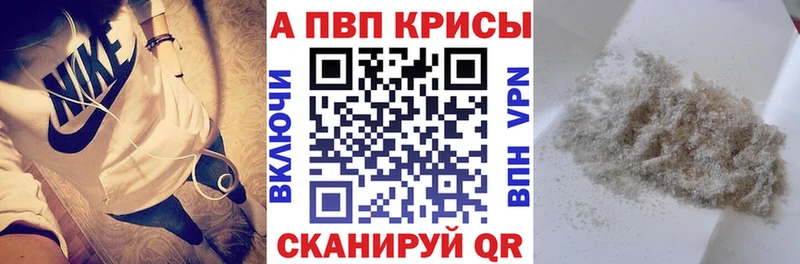 Купить закладки  Вельск  A-PVP СК КРИС 