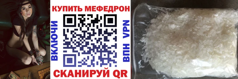 МЕФ кристаллы  Вельск 