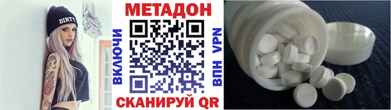 МЕТАДОН VHQ  Купить где  Вельск 